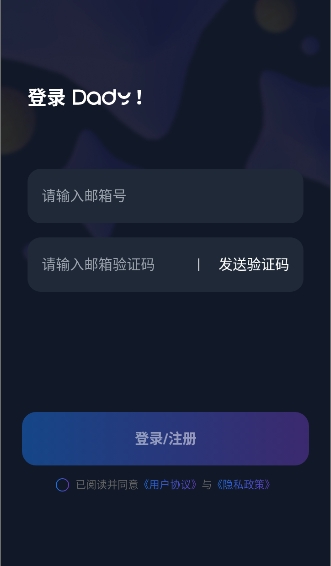 dadyai 人设编辑界面